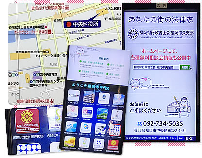 Đăng trên bảng thông tin điện tử trước cổng Văn phòng quận Chuo