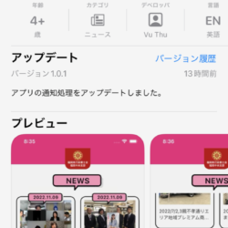 福岡中央支部の、公式アプリができました！
