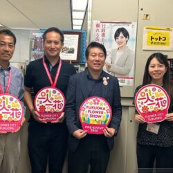 2024年10月18日 福岡市 住宅都市局 一人一花推進部 一人一花推進課 訪問