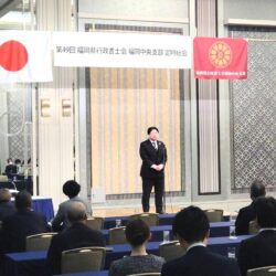 2026/4/24令和7年度第49回福岡中央支部定時総会開催
